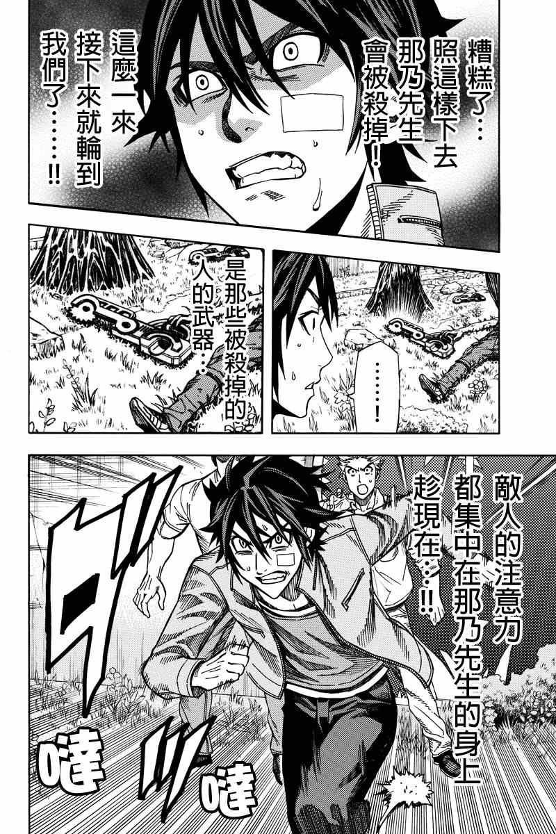 第29话