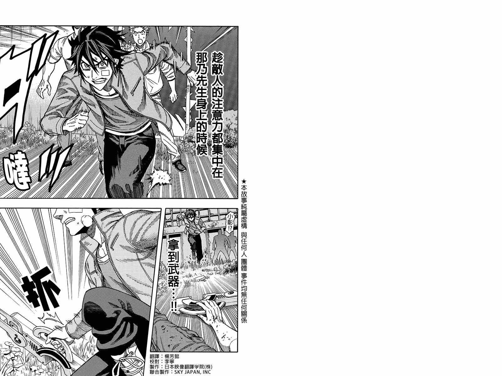 第30话