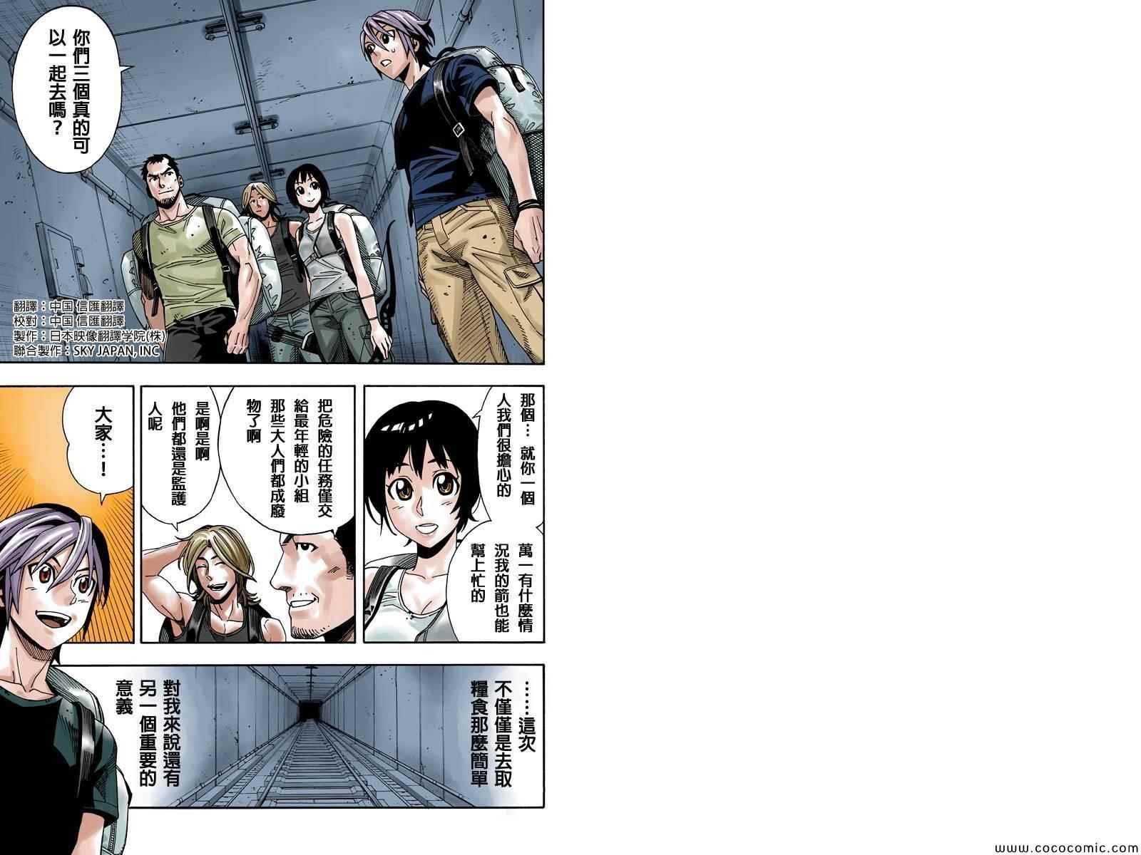 第3话