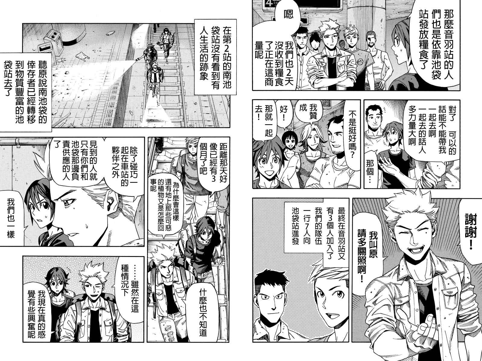 第3话