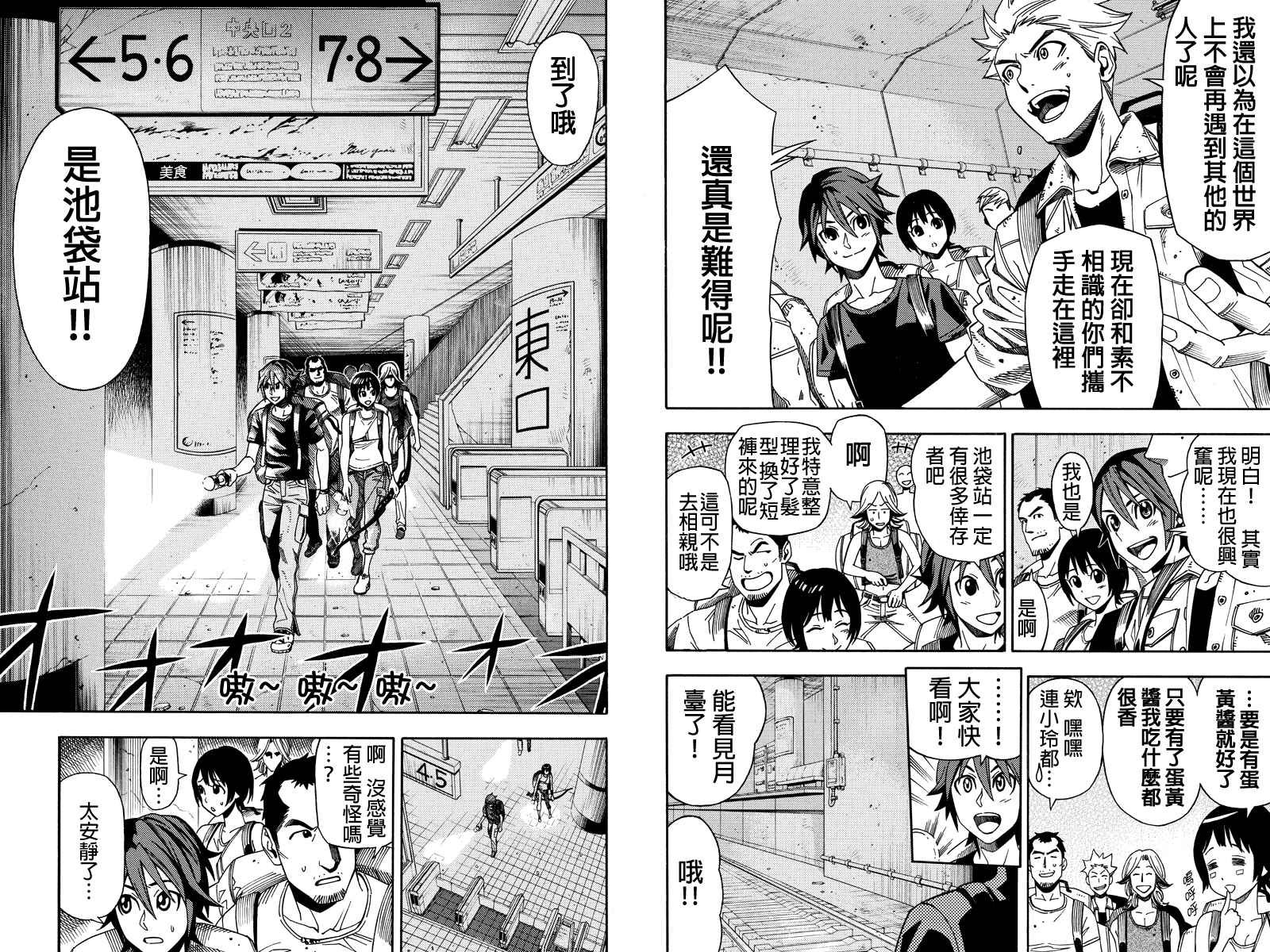 第3话