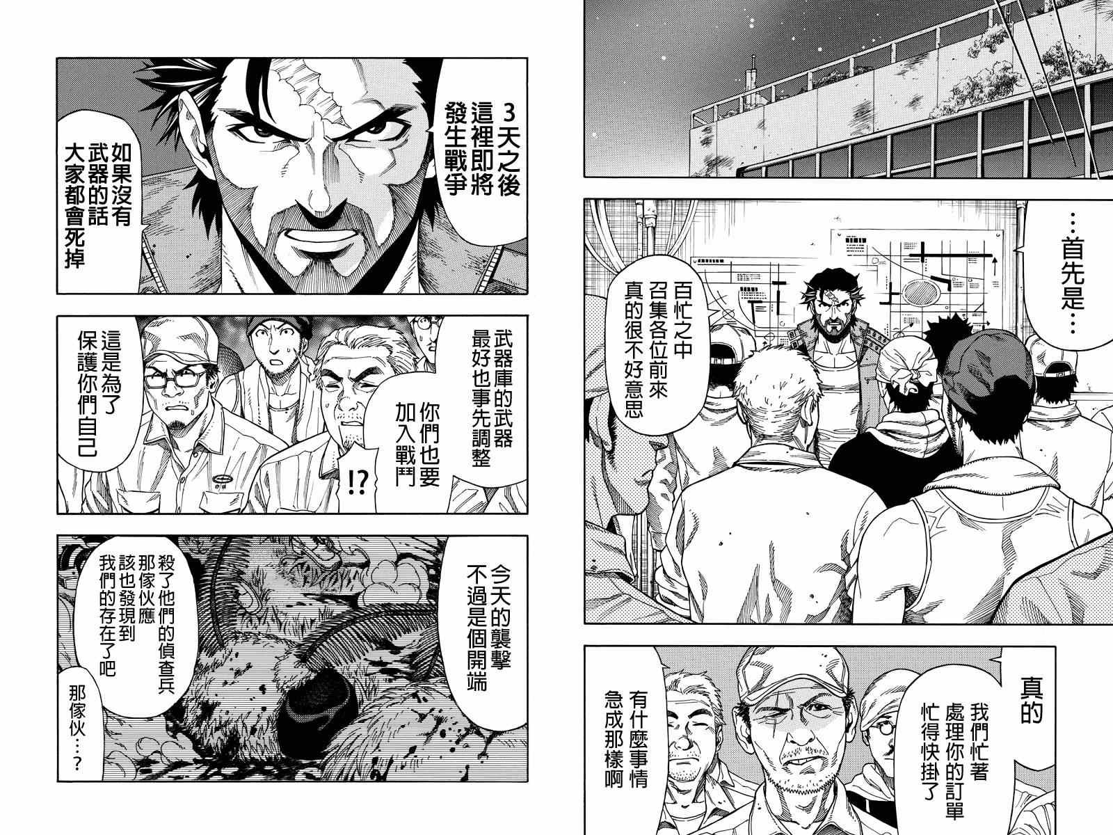 第31话