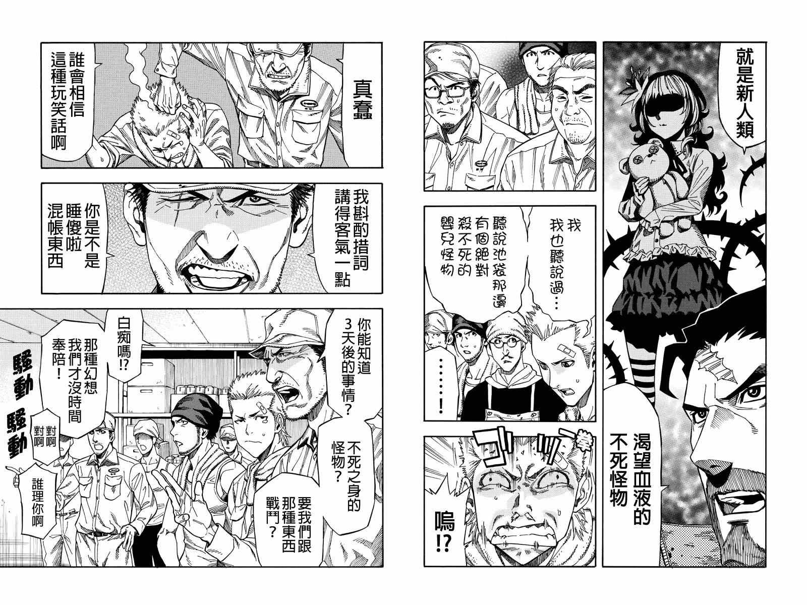 第31话