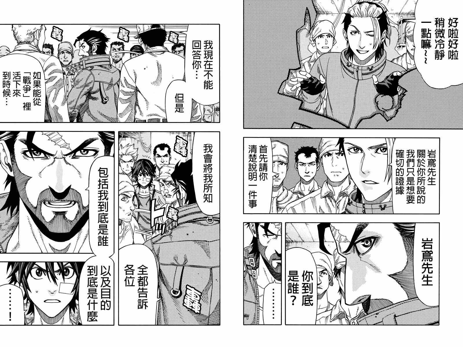 第31话
