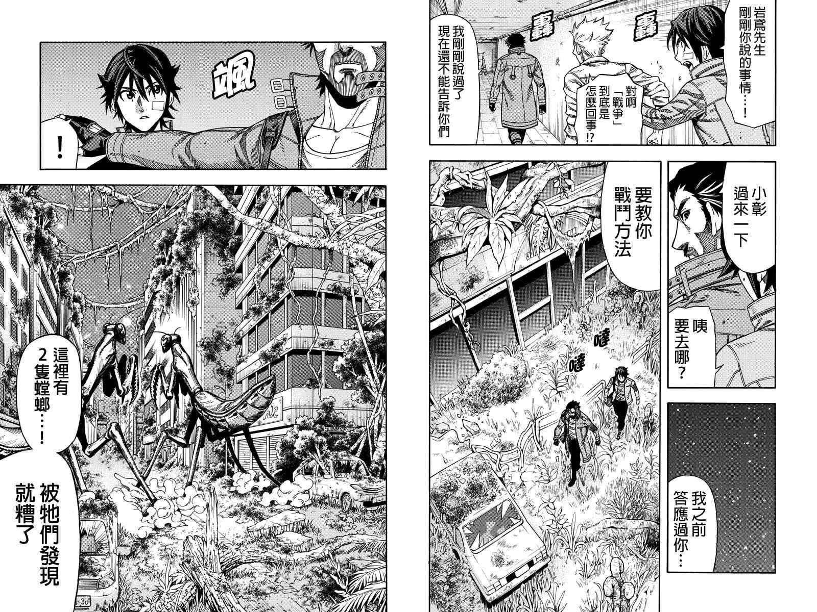 第31话