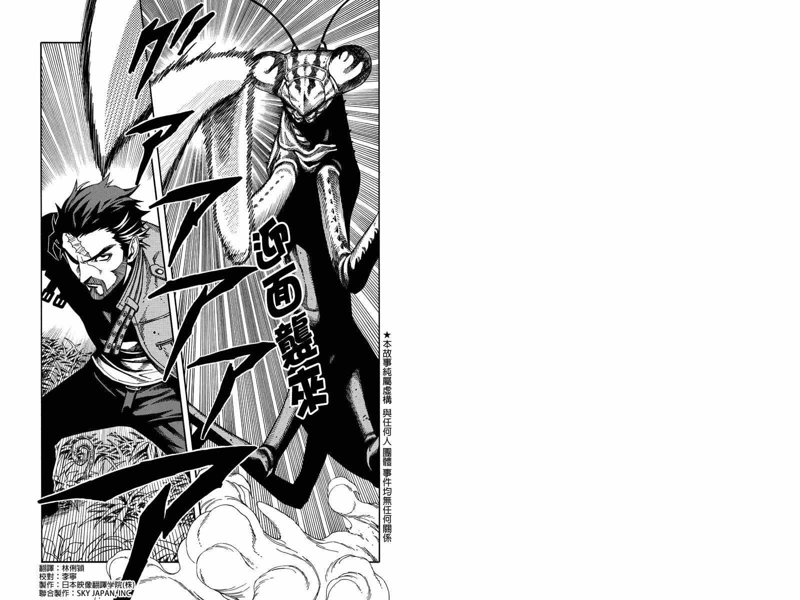 第32话