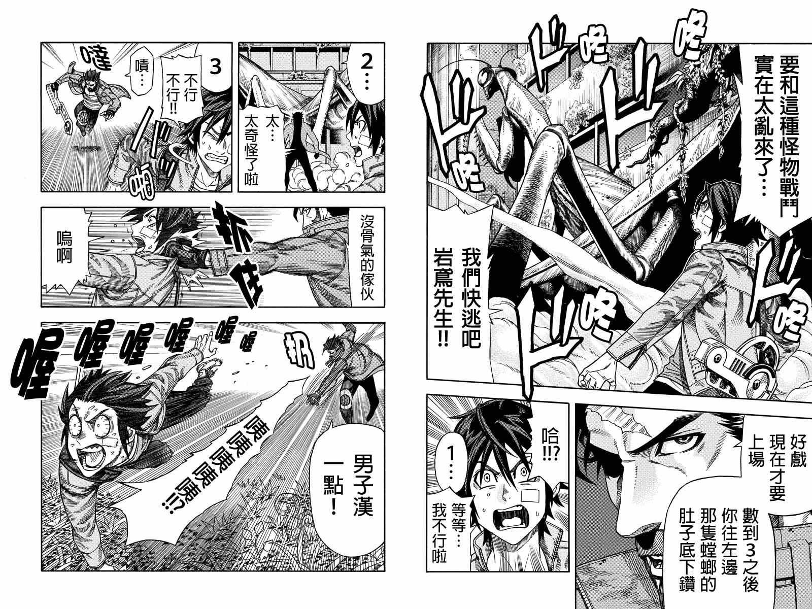第32话