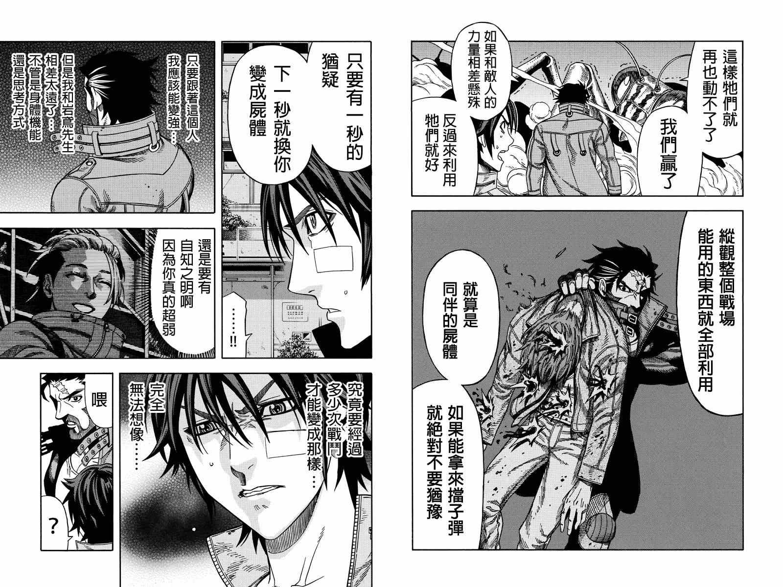 第32话