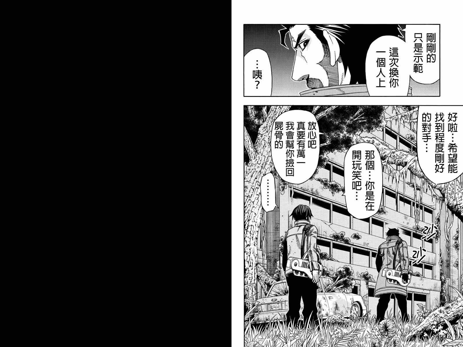 第32话