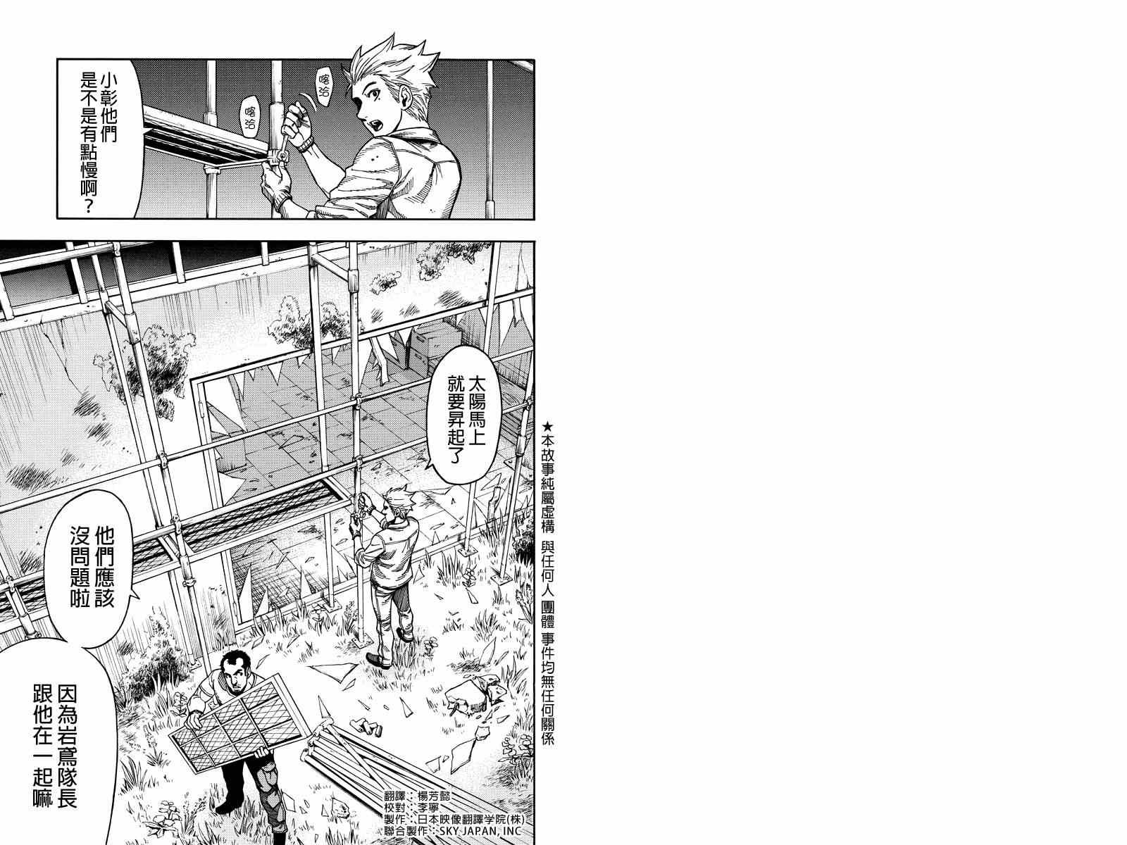 第33话