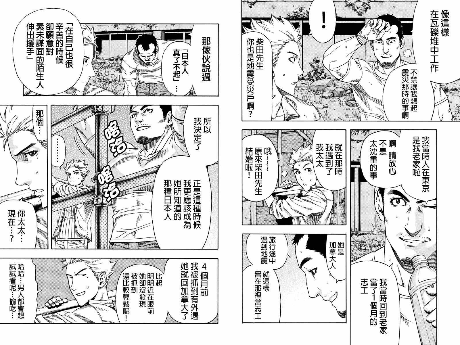 第33话