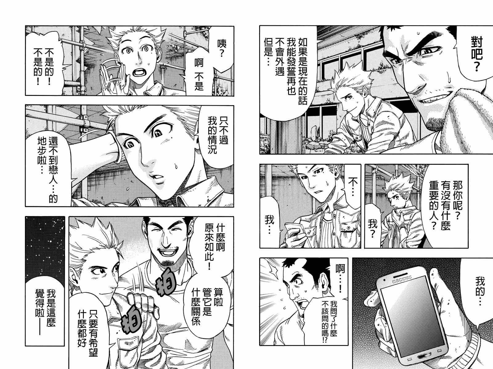 第33话