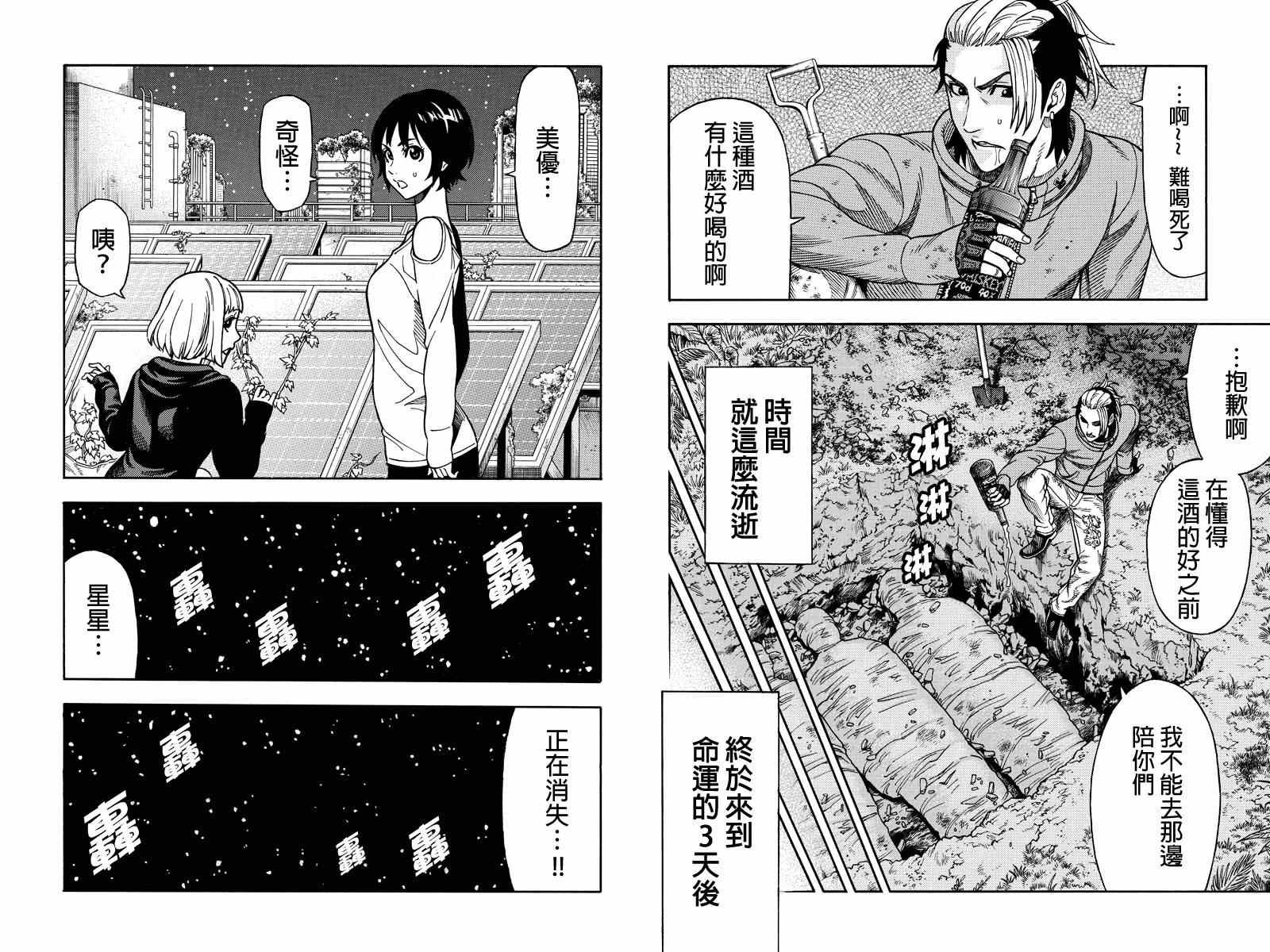 第33话