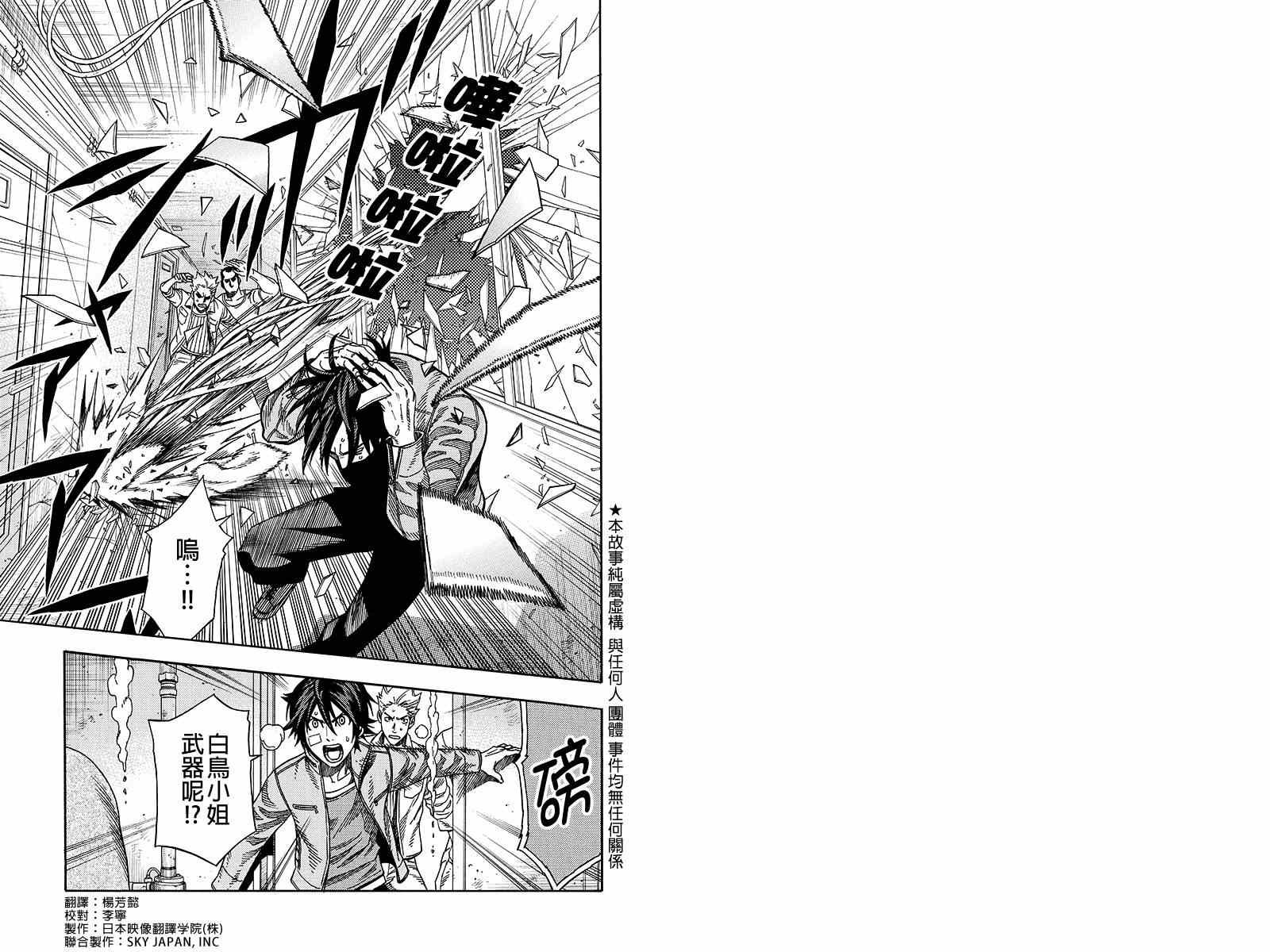 第34话