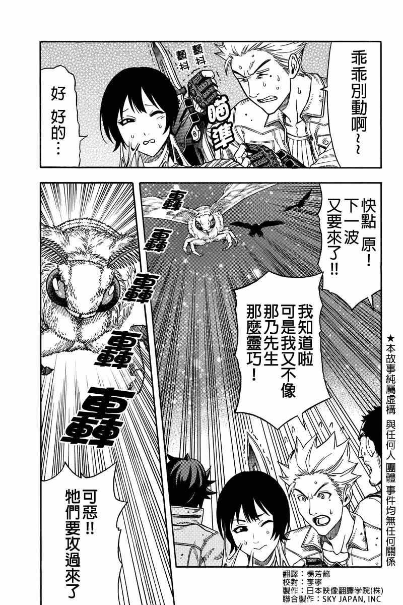 第35话