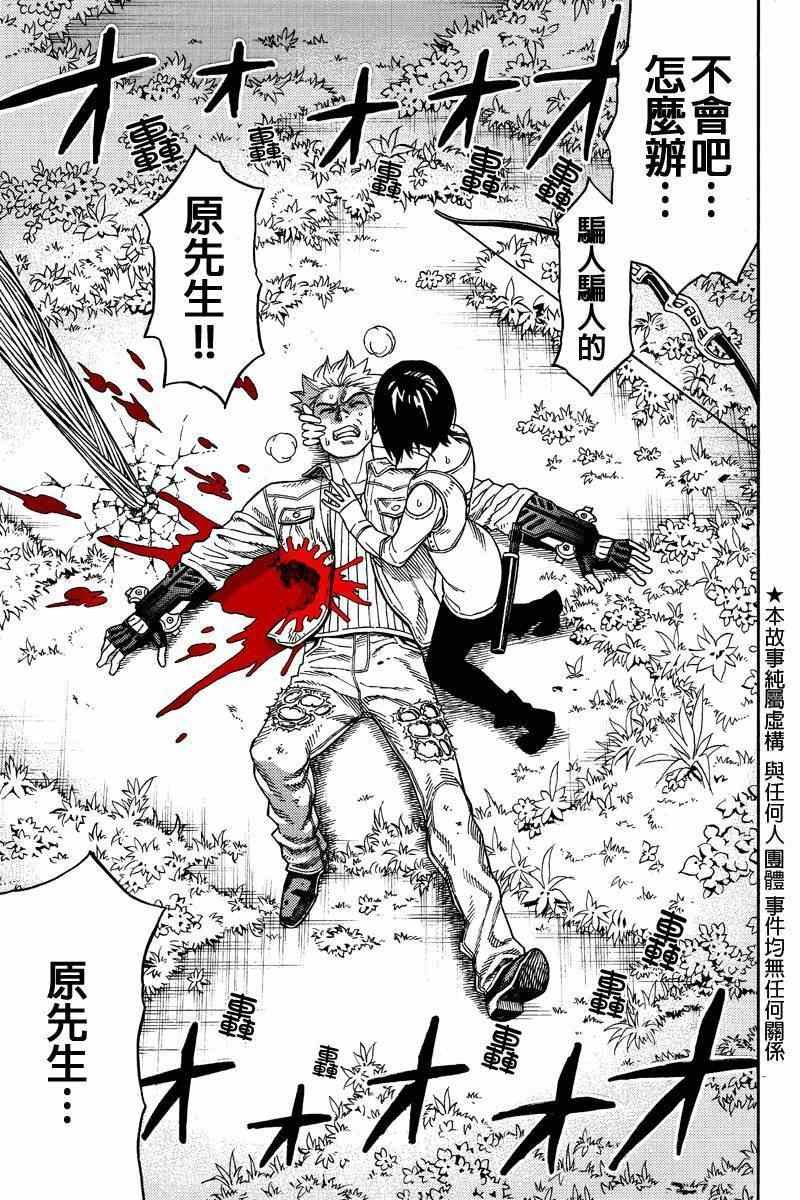 第36话