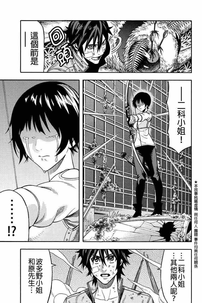 第37话
