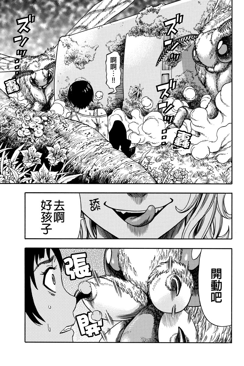 第39话