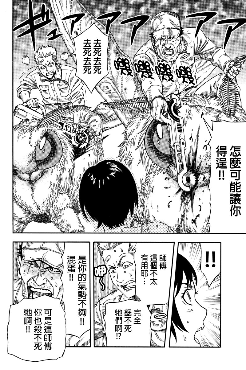 第39话
