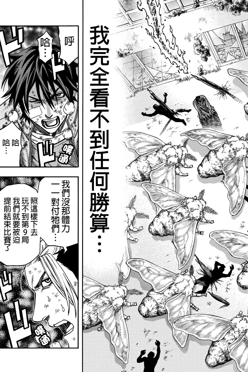 第39话