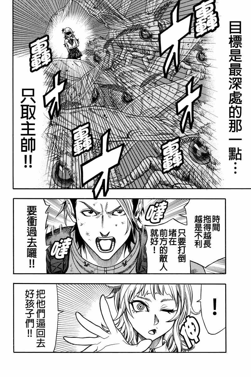 第40话
