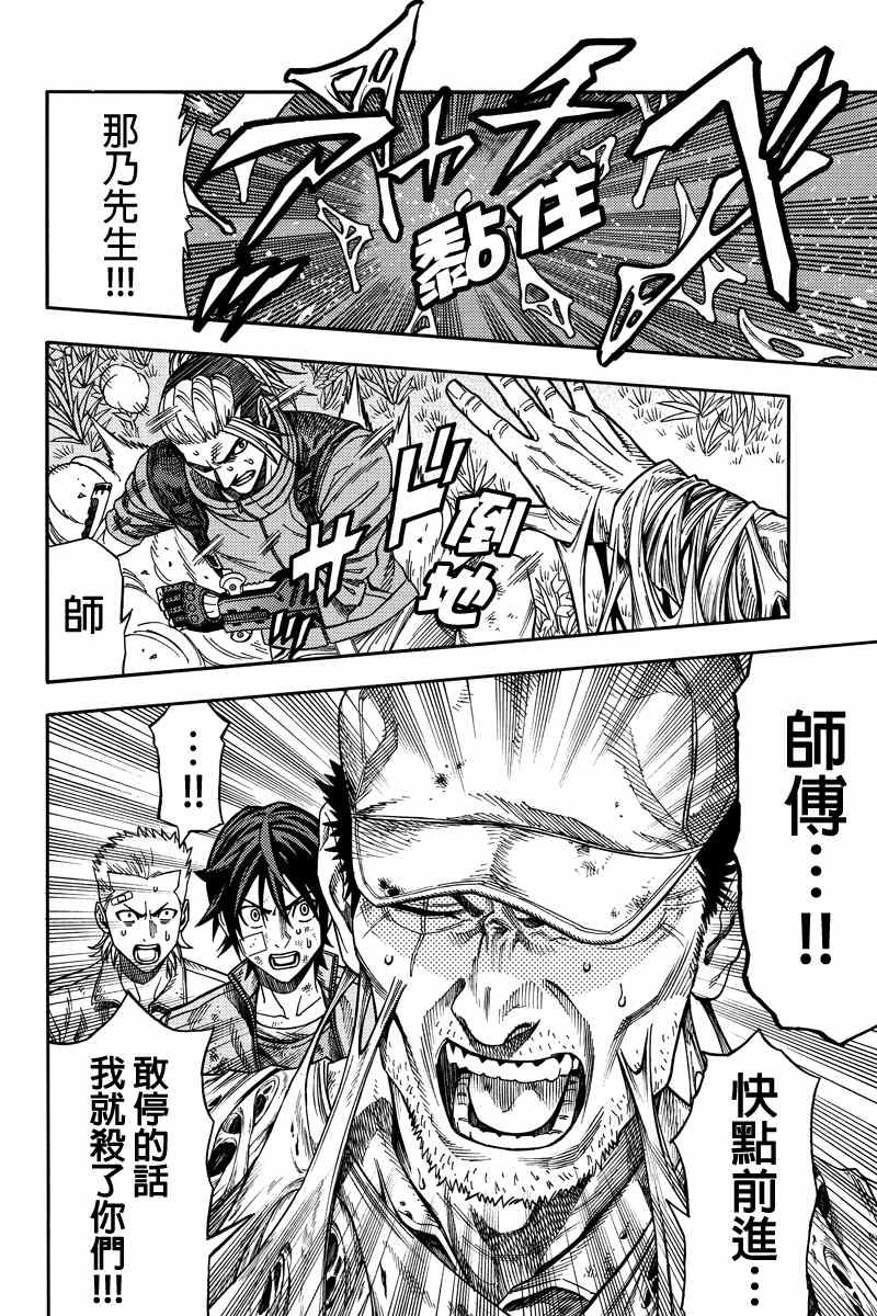 第40话