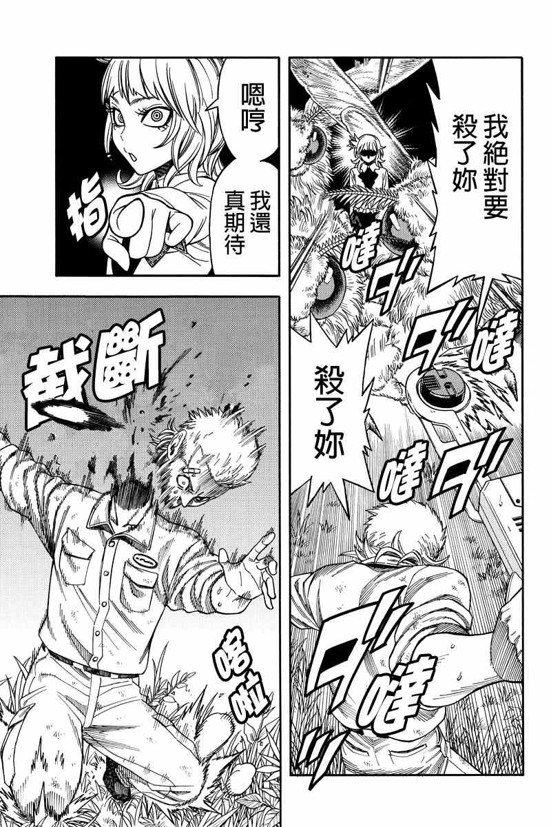第40话