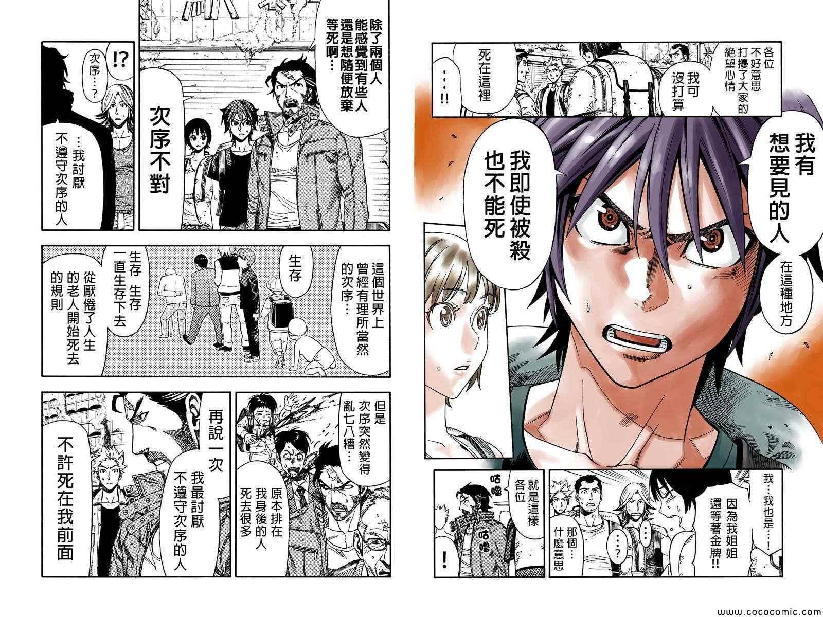 第5话