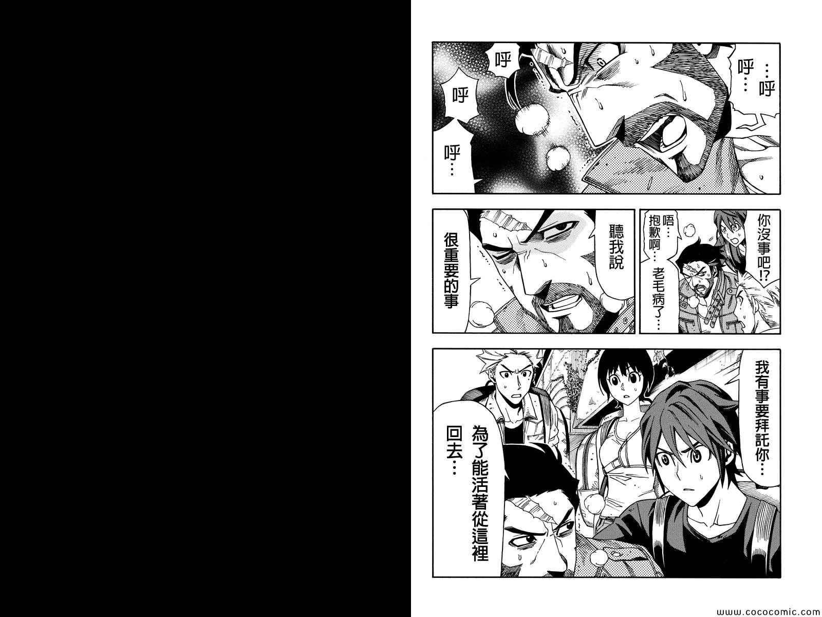 第5话
