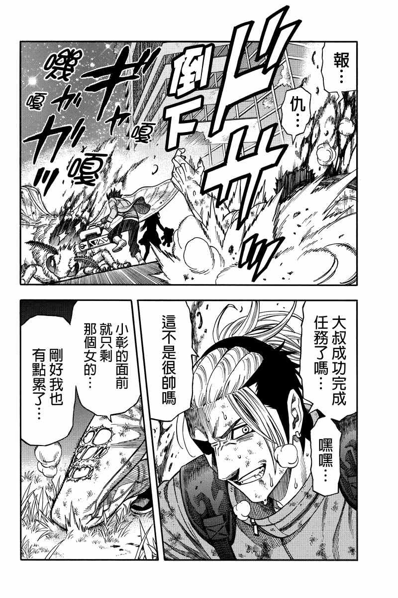 第41话
