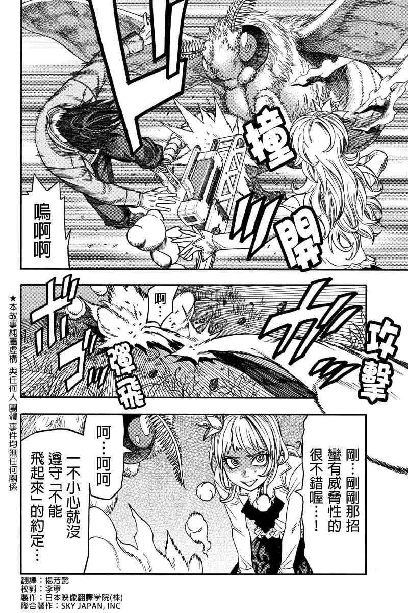 第42话