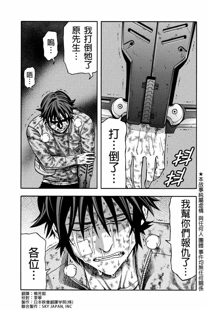第43话
