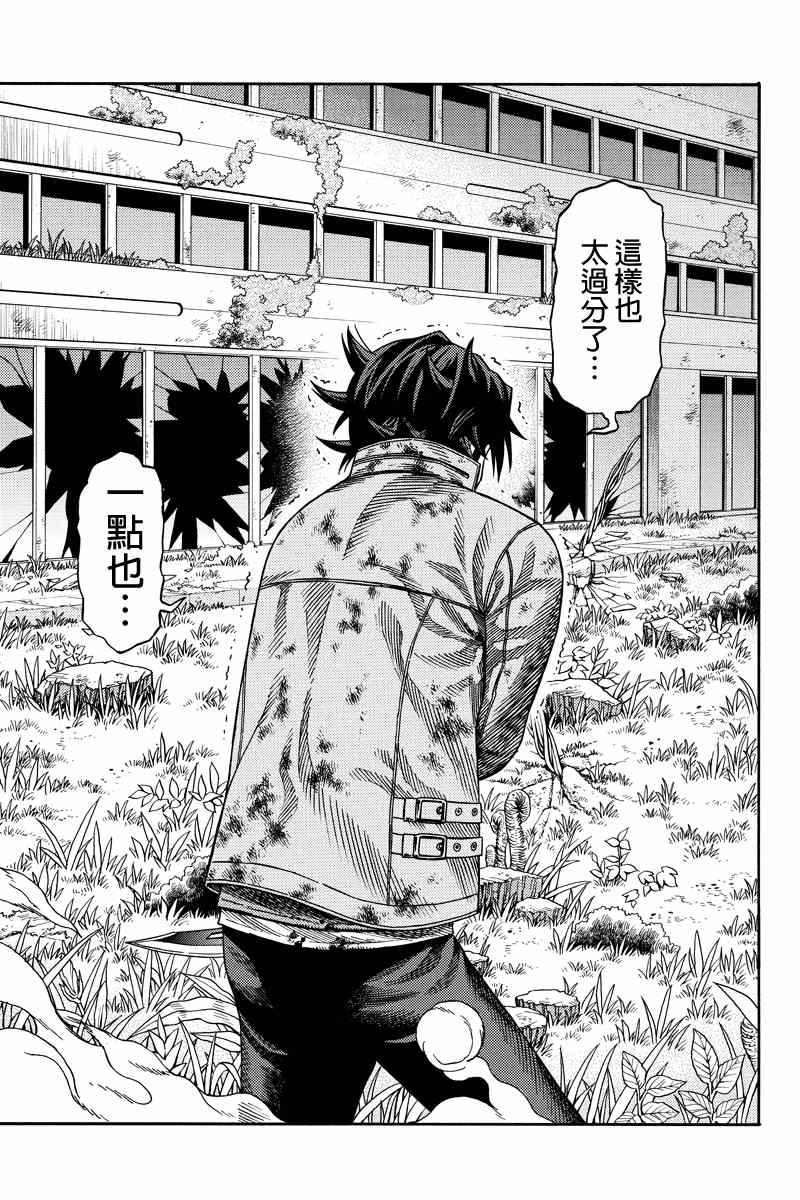 第43话