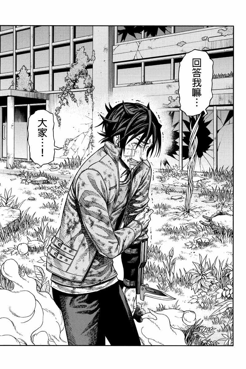 第43话