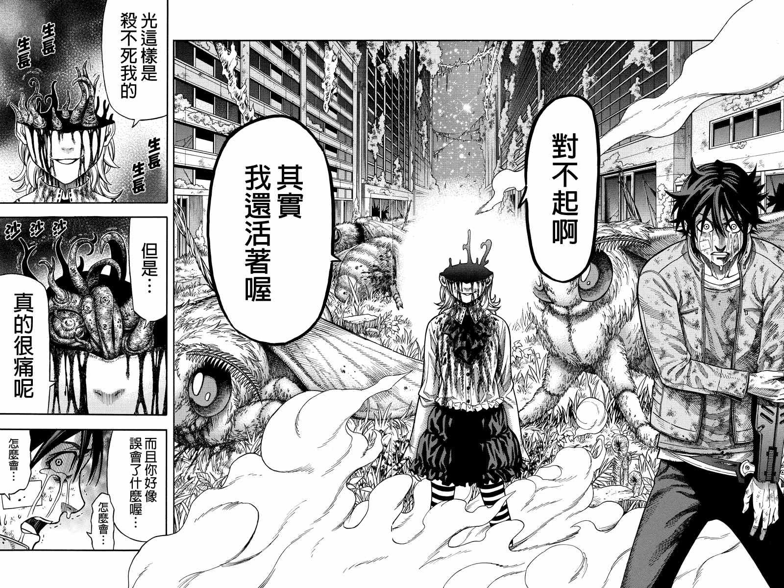 第43话