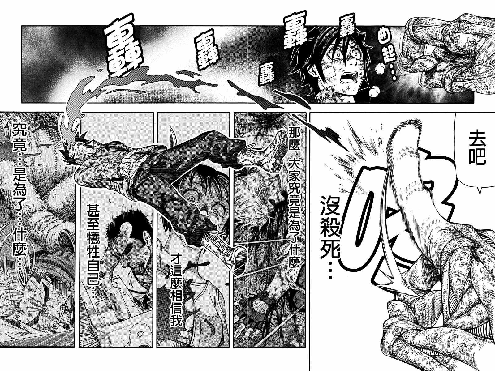 第43话