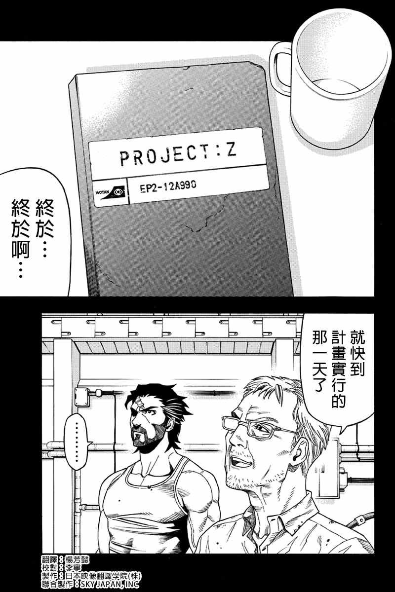 第44话