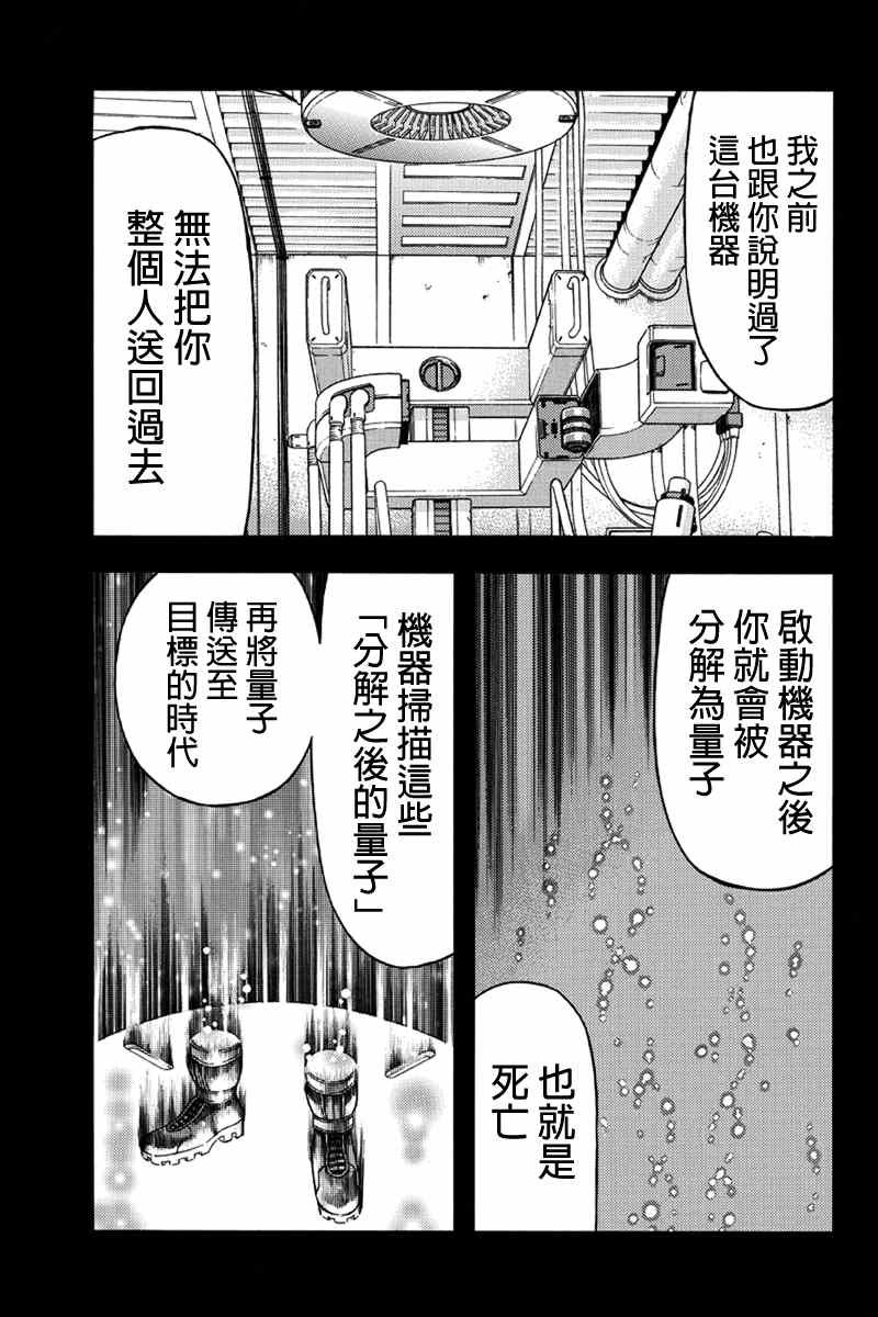 第44话