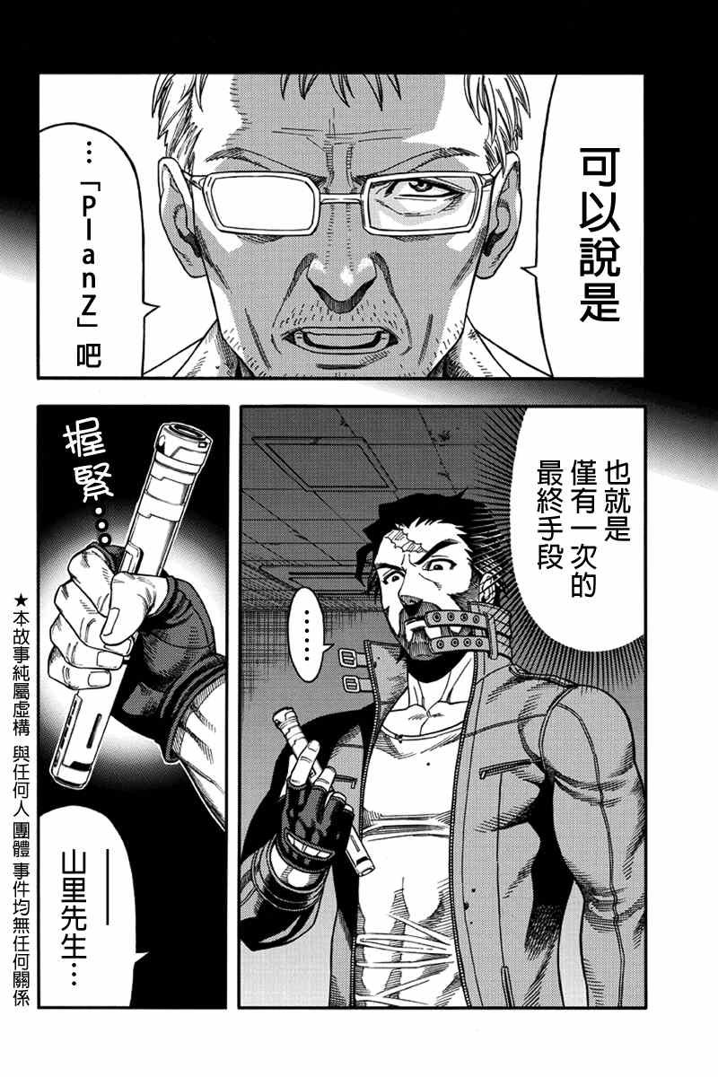 第44话