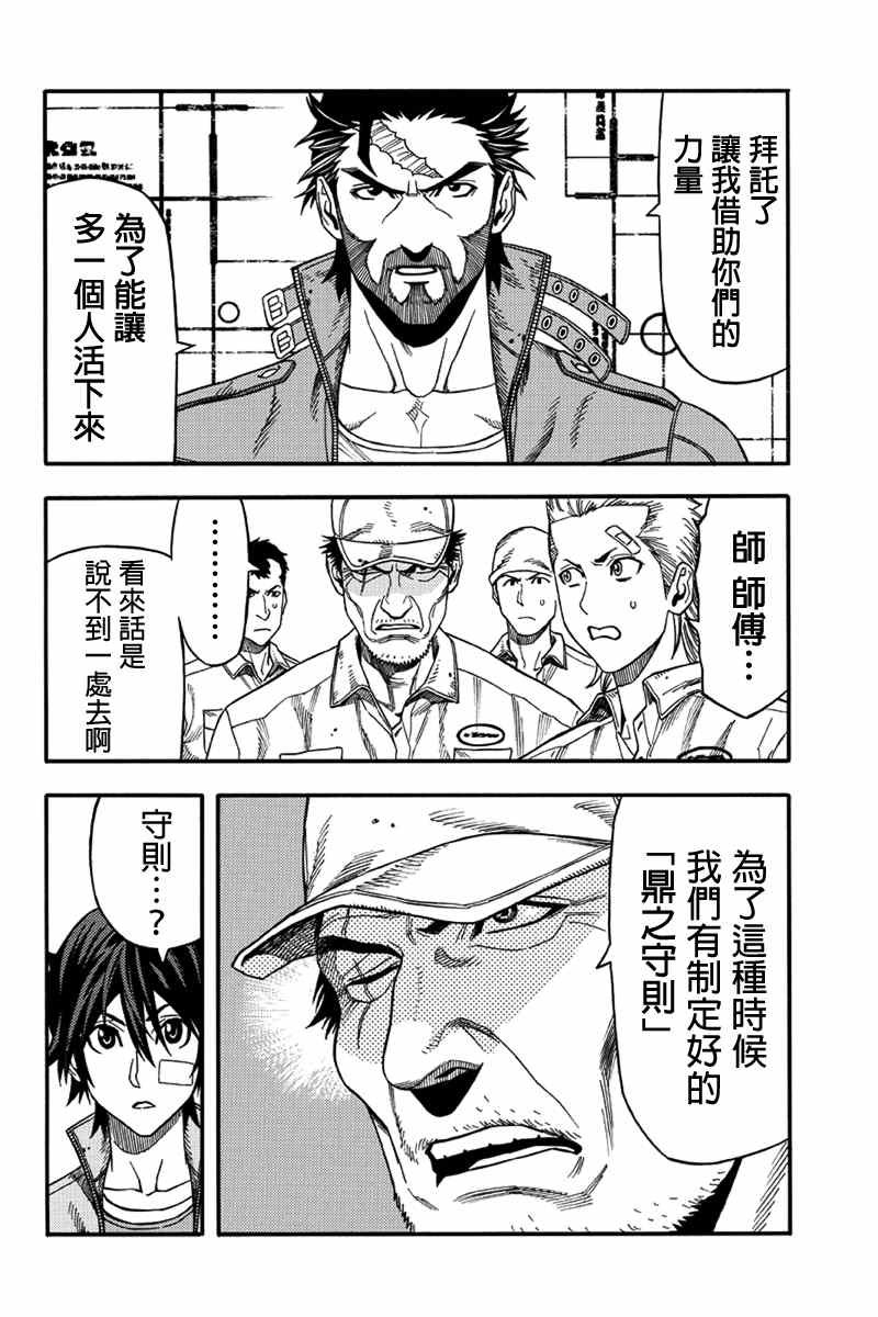 第45话