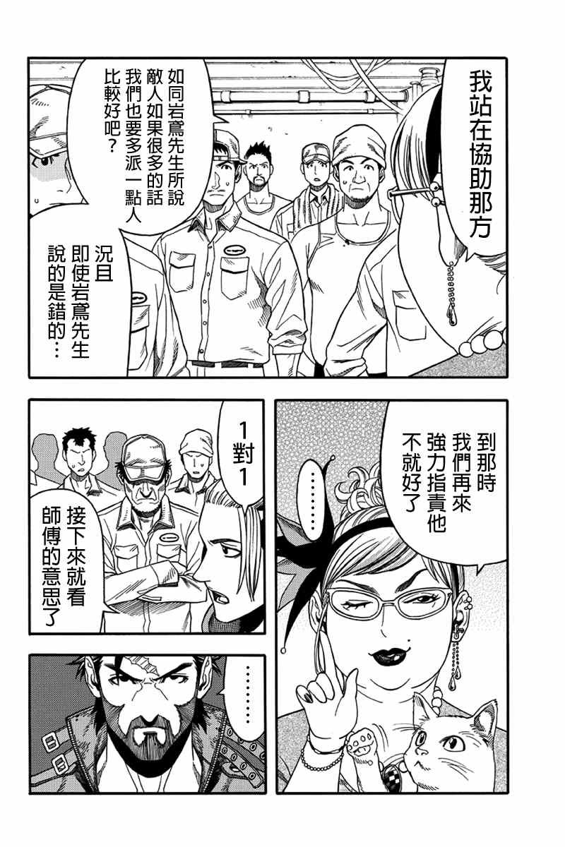 第45话
