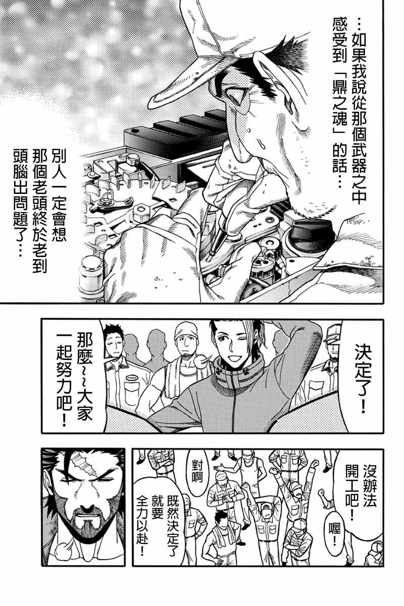 第45话