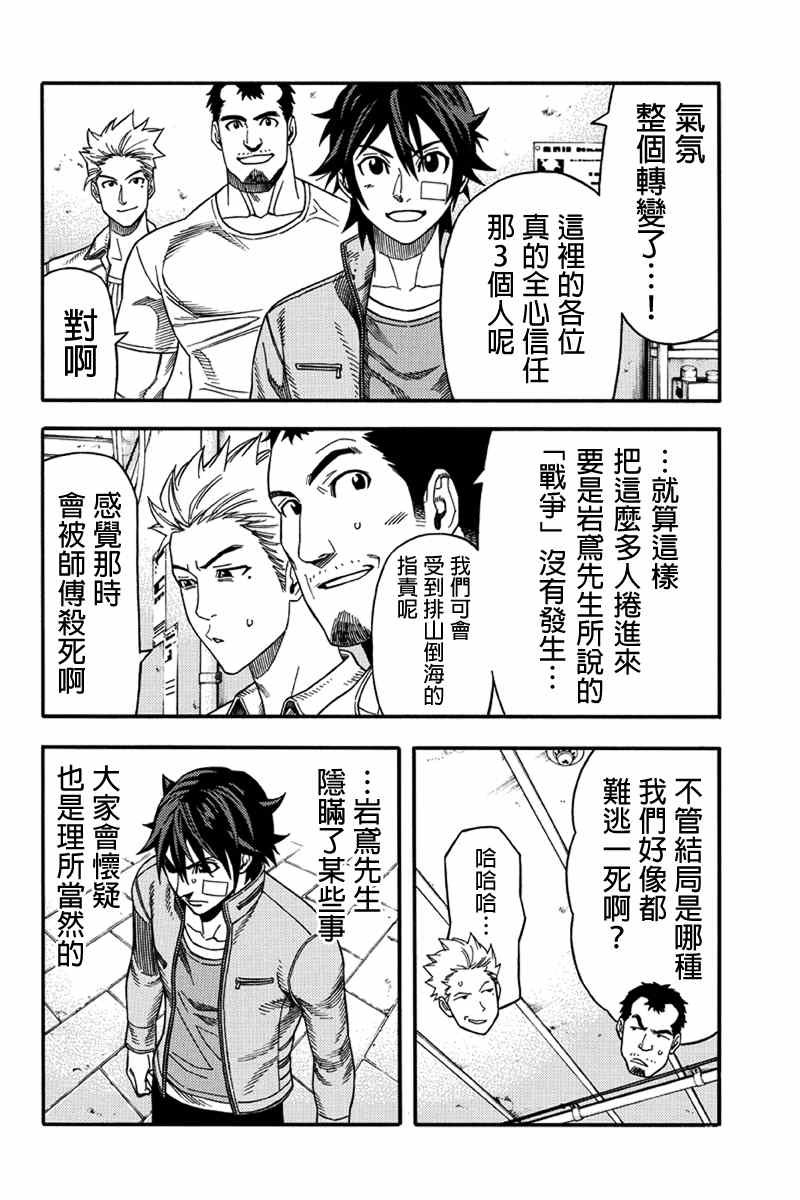 第45话