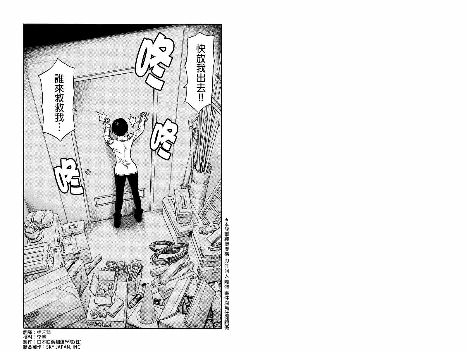第46话