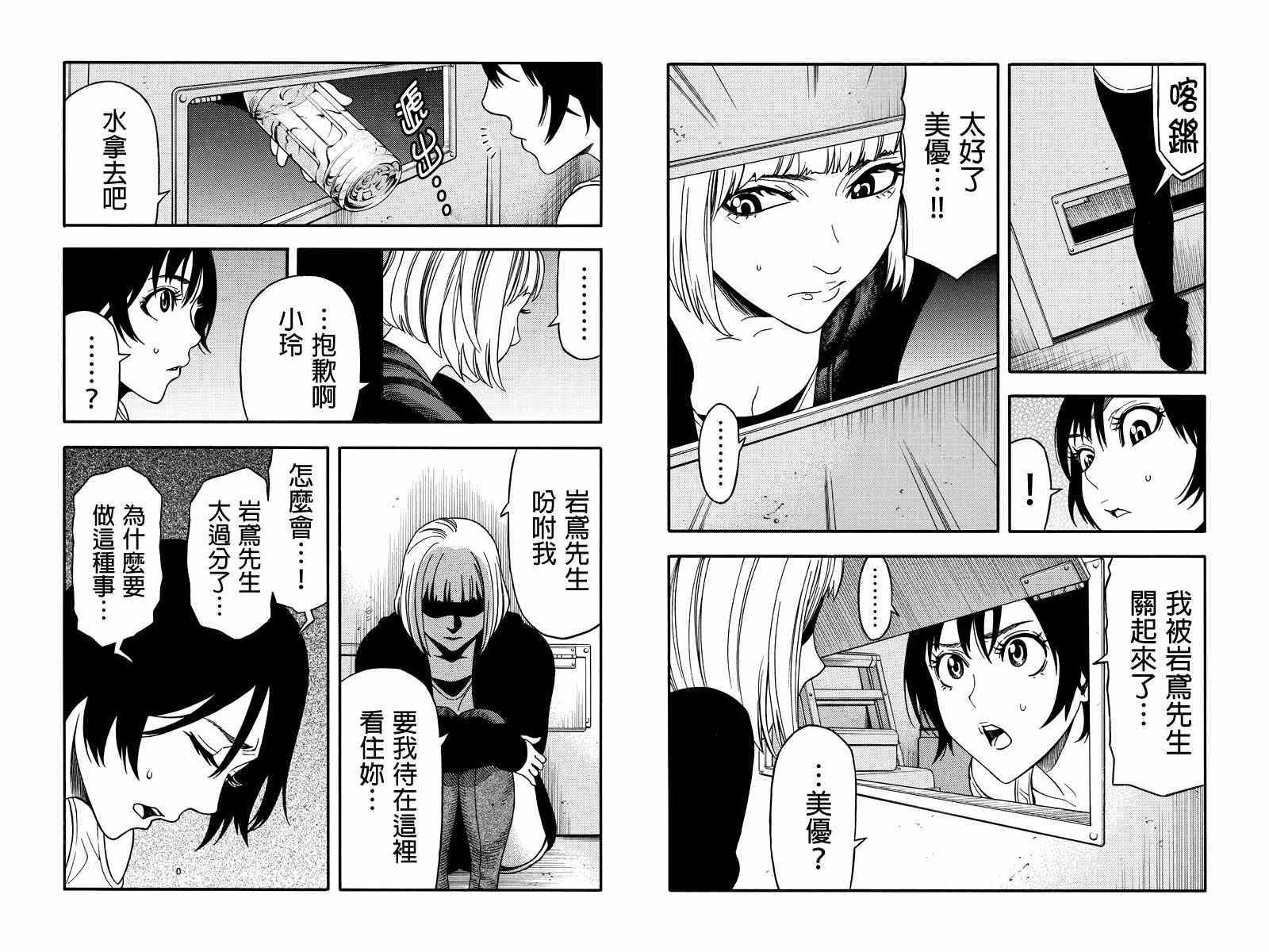 第46话