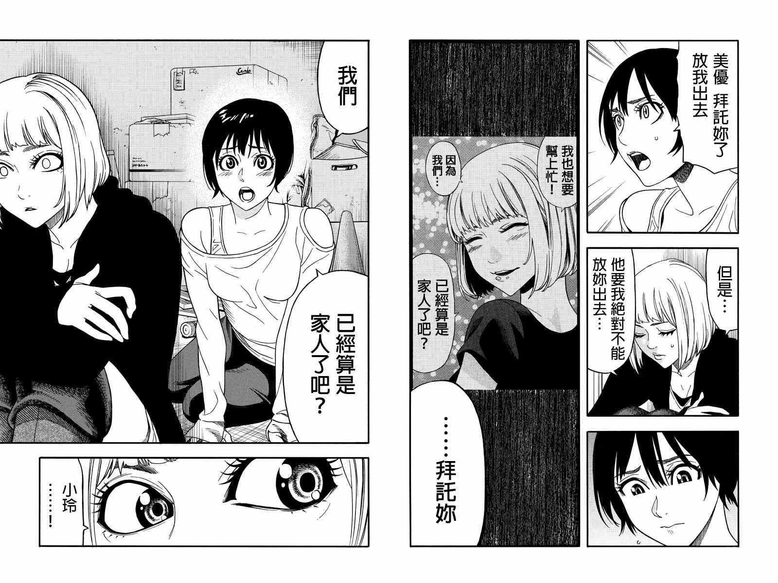 第46话
