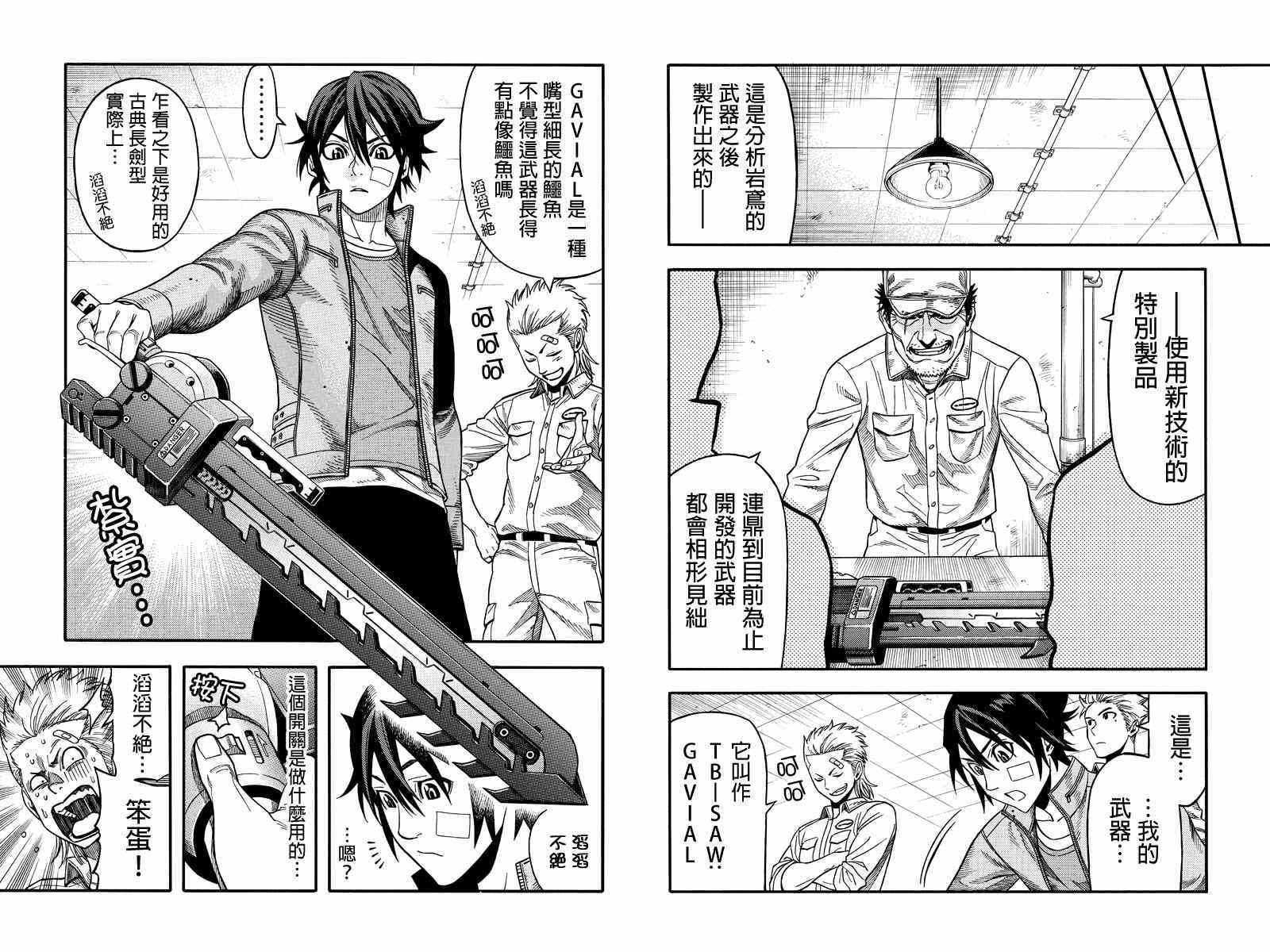 第46话