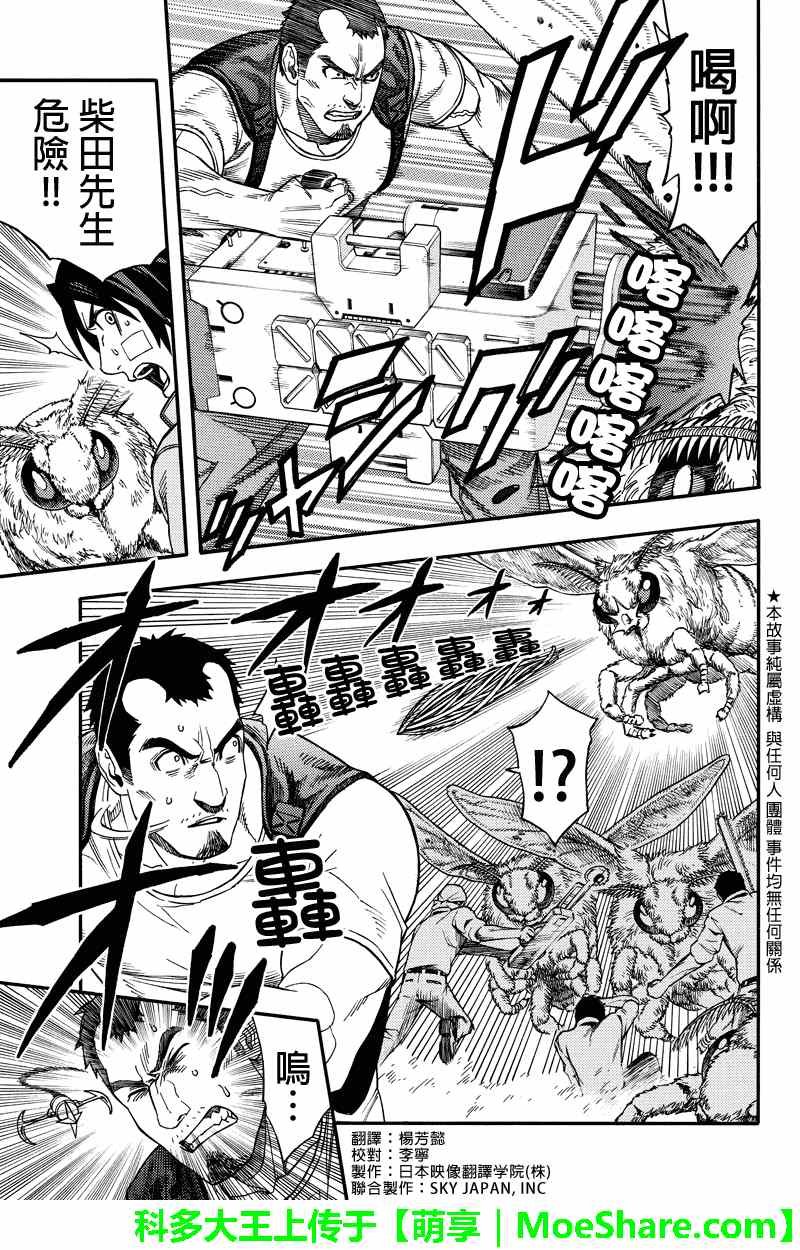 第49话