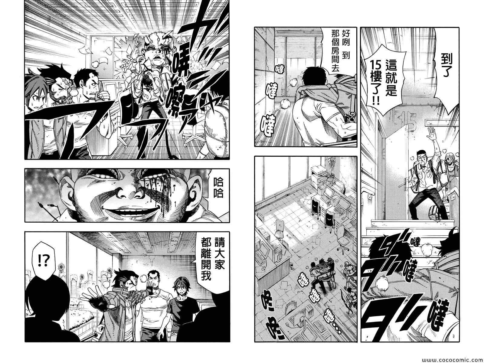 第6话