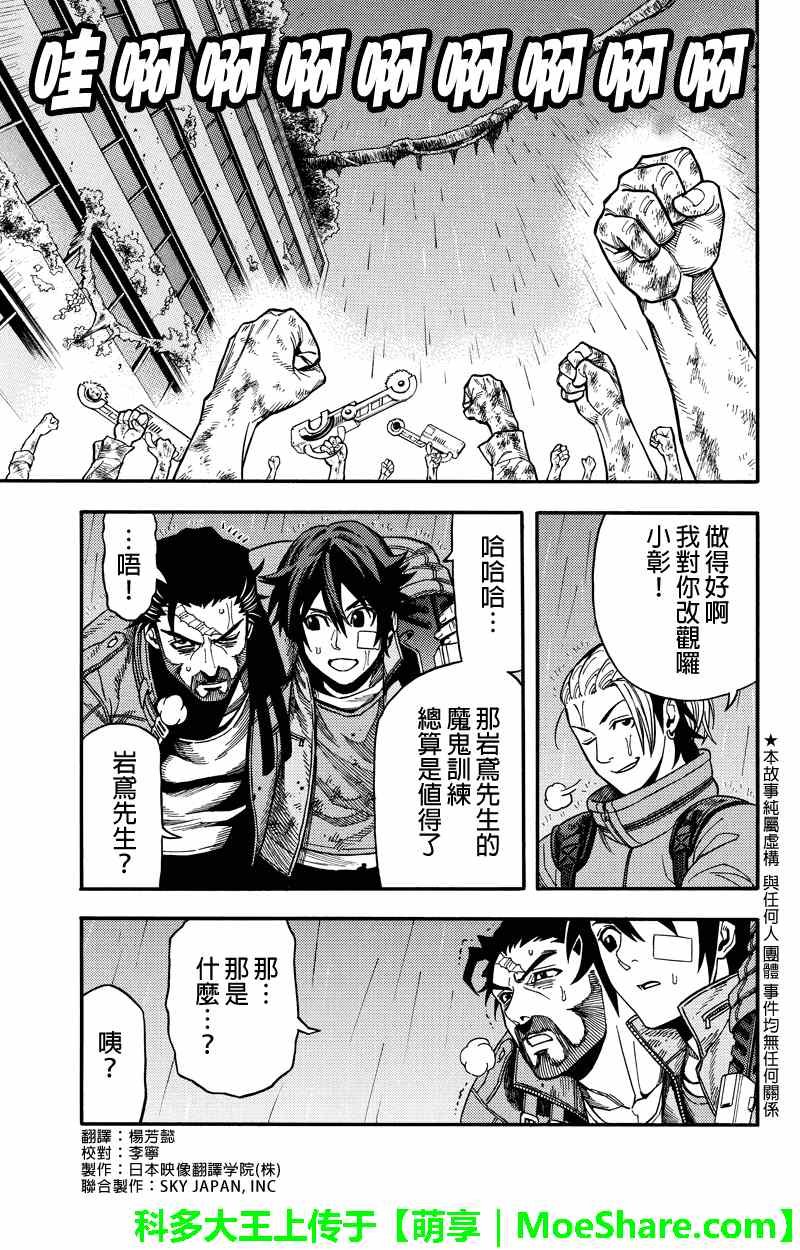 第51话